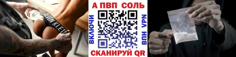A PVP кристаллы  Вилючинск 