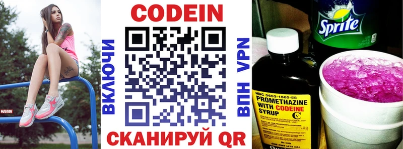 кракен   Вилючинск  Кодеиновый сироп Lean Purple Drank 