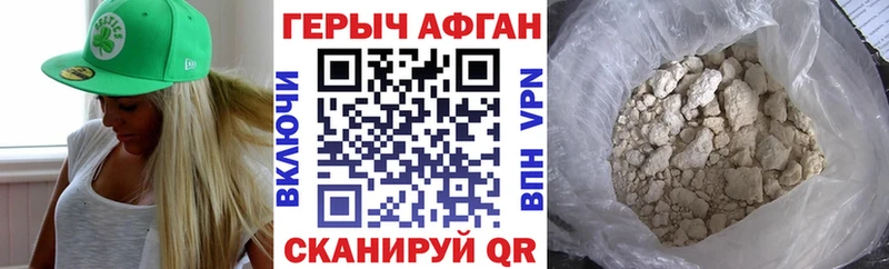 Героин белый  Вилючинск 