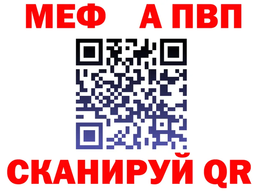 МЯУ-МЯУ 4 MMC ссылки дарк нет mega Вилючинск