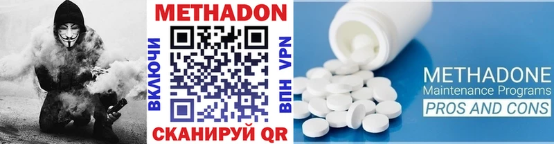 МЕТАДОН methadone  Вилючинск 